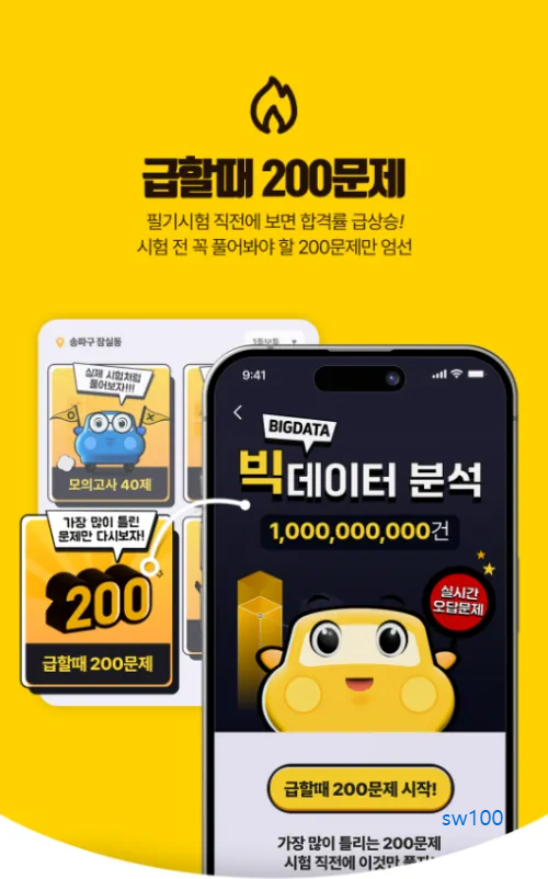 운전면허 PLUS 살펴보기 5