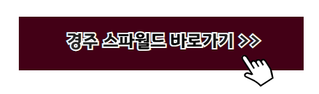 온천 추천 여행지