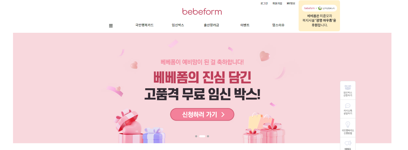 국민행복카드 신청