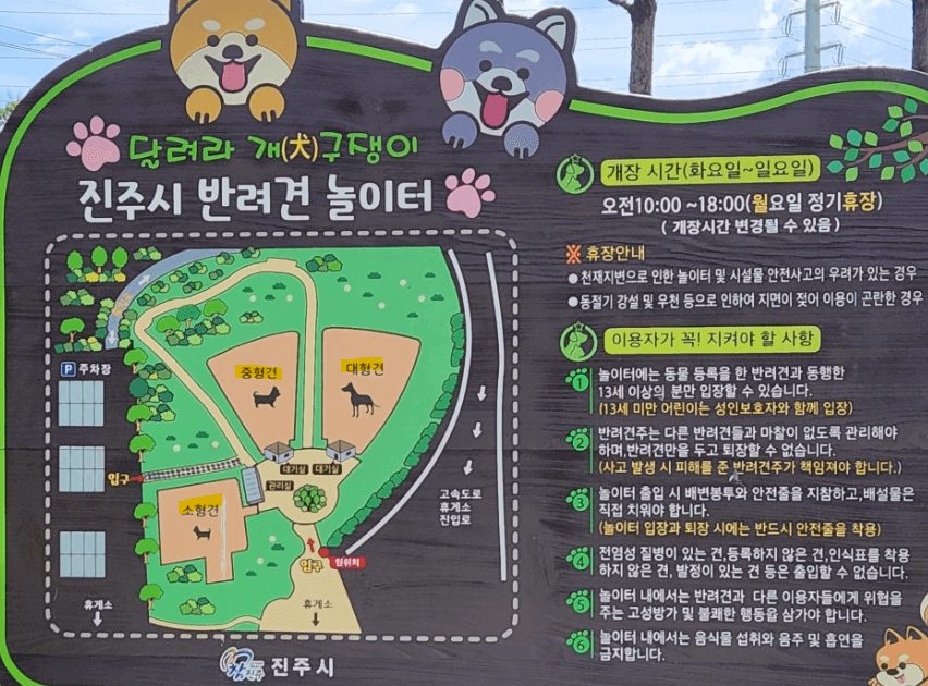 반려견 식당
