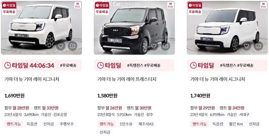 더 뉴 기아 레이 중고차 가격표 (케이카)