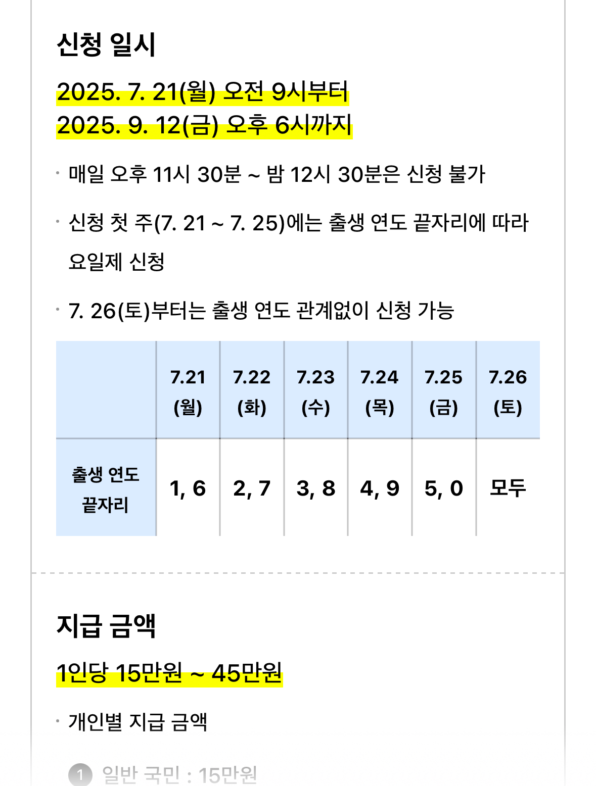 현대카드소비쿠폰