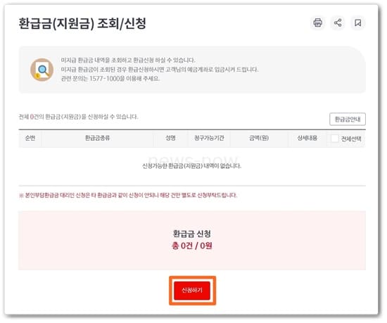 국민건강보험
