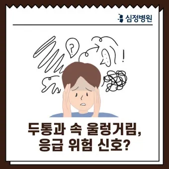 속 울렁거림 소화불량 외 원인과 몸 상태 신호 정리_25