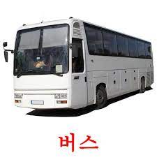  알뜰 교통카드 
