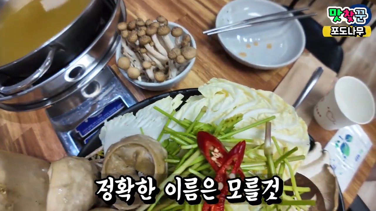 느타리버섯과 채소
