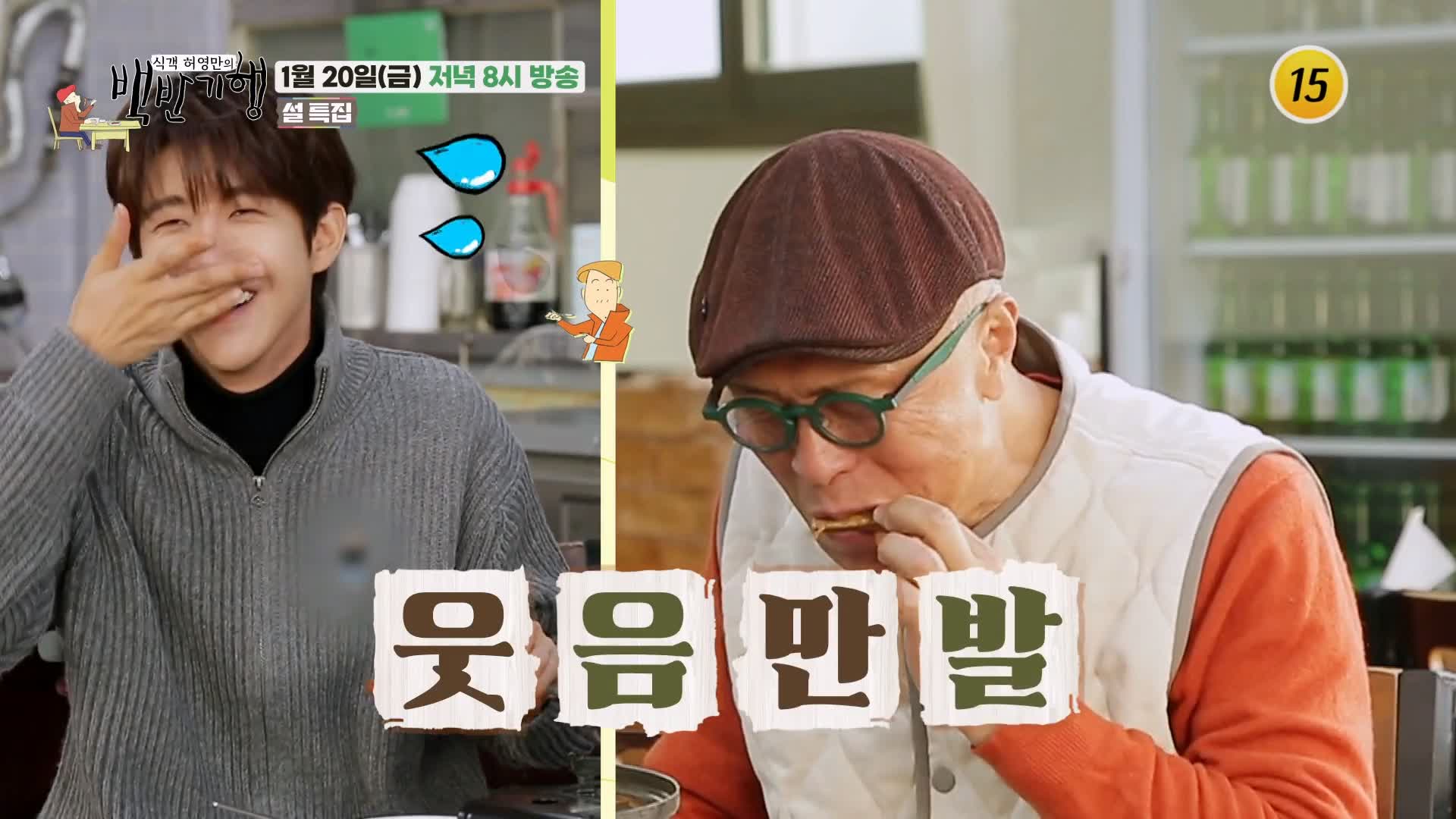 백반기행 광희 편 감자탕 24시간 영업 원종동 선지해장국 뼈해장국 소갈비해장국 부천 맛집 소개