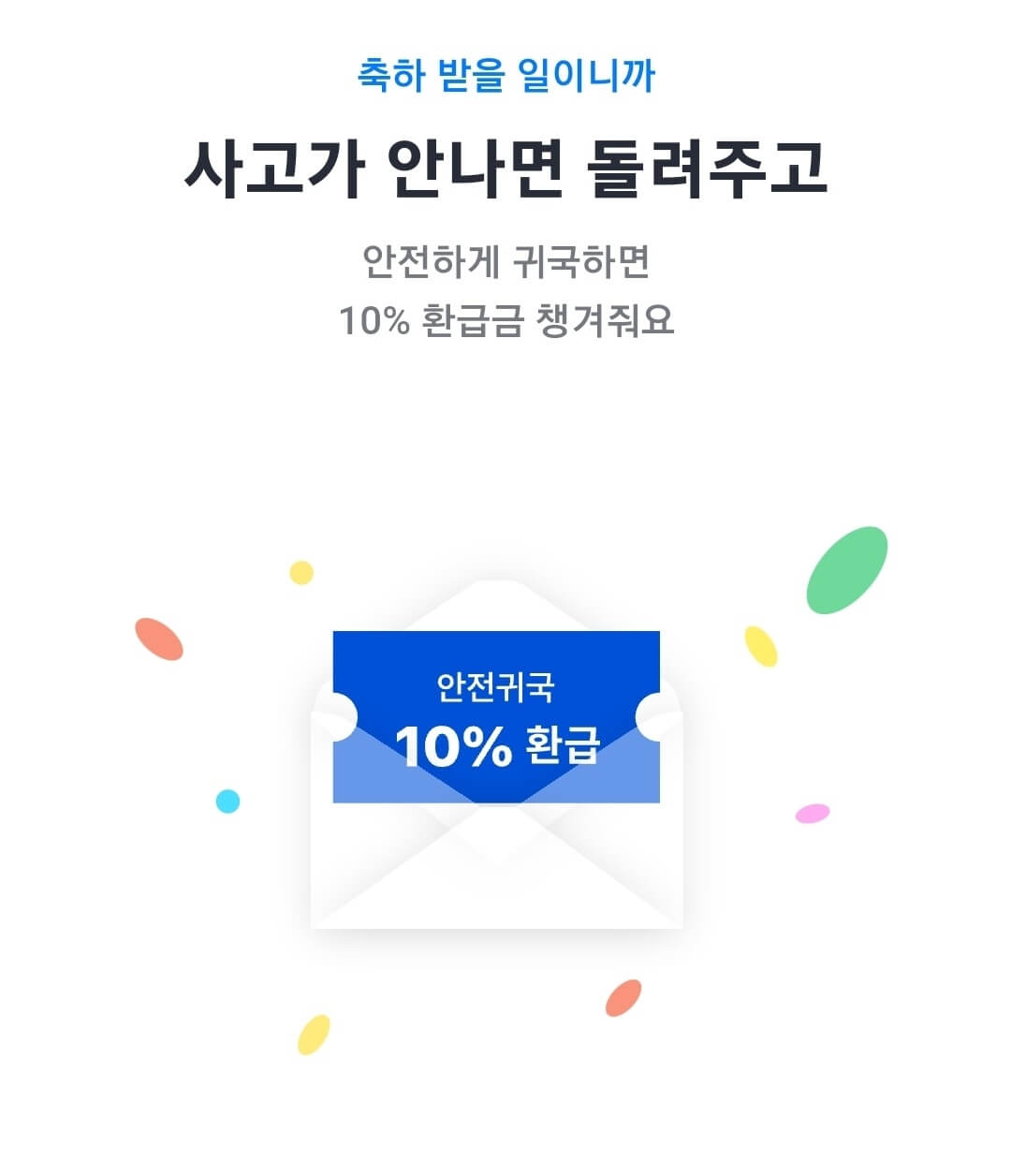 저렴한 여행자보험