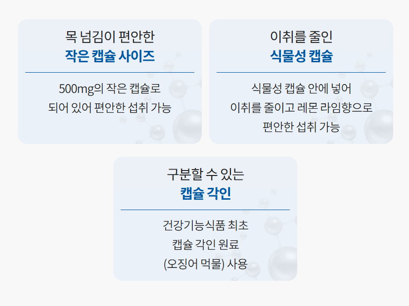 애터미 프로비타민