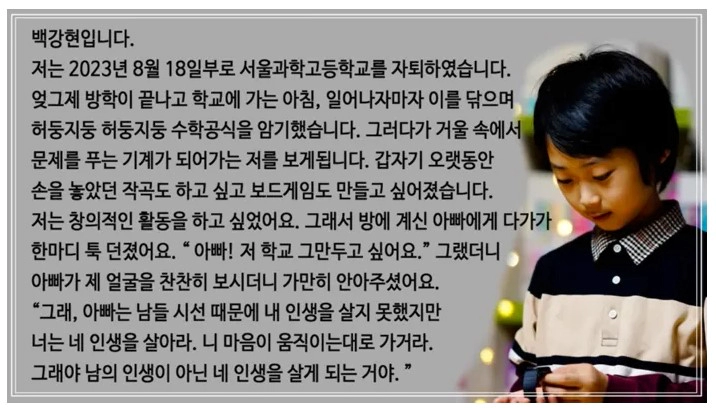 백강현 학폭 자퇴 근황 및 천재 백강현 프로필 나이 학력 IQ