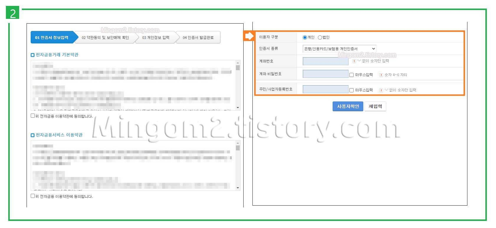 신협 공인인증서 발급하기