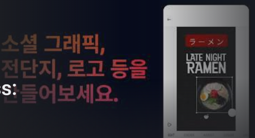 Adobe Express, 디자인
