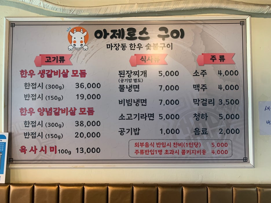 아차산역 소고기 맛집