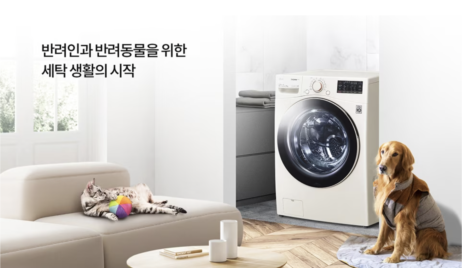 국내 가구 브랜드가 출시한 반려동물 가전/가구 국내 가구 브랜드가 출시한 반려동물 가전/가구