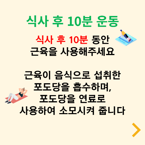 같은 음식을 먹어도&#44; 혈당 자극 줄이는 방법