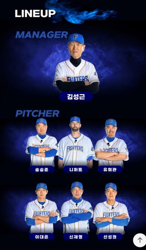 2025 잠실/고척 불꽃야구 예매 일정 및 명당 좌석 완벽 총정리