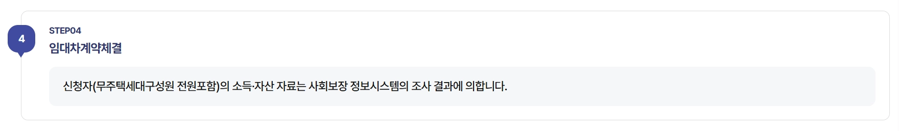 영구임대주택공급 신청자격,소득기준,신청방법