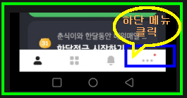 하단메뉴클릭
