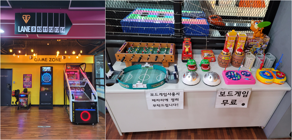 오락 시설과 보드게임 대여
