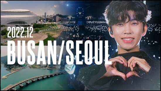 임영웅콘서트예매