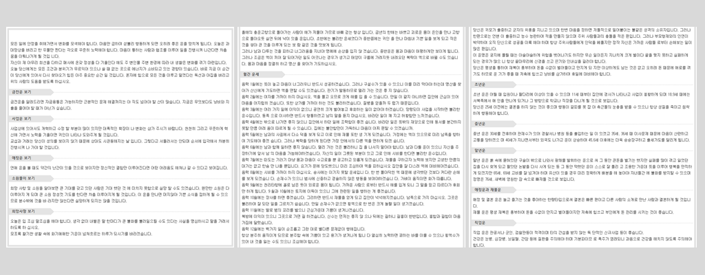 2022년 무료 토정비결·무료운세·사주팔자·신년운세