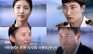 롯데시네마 이벤트