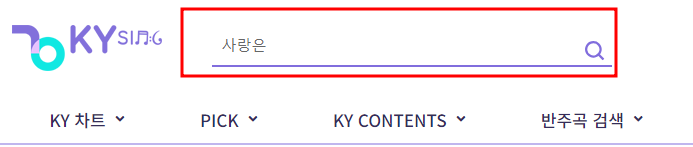 태진 노래방 노래찾기 검색