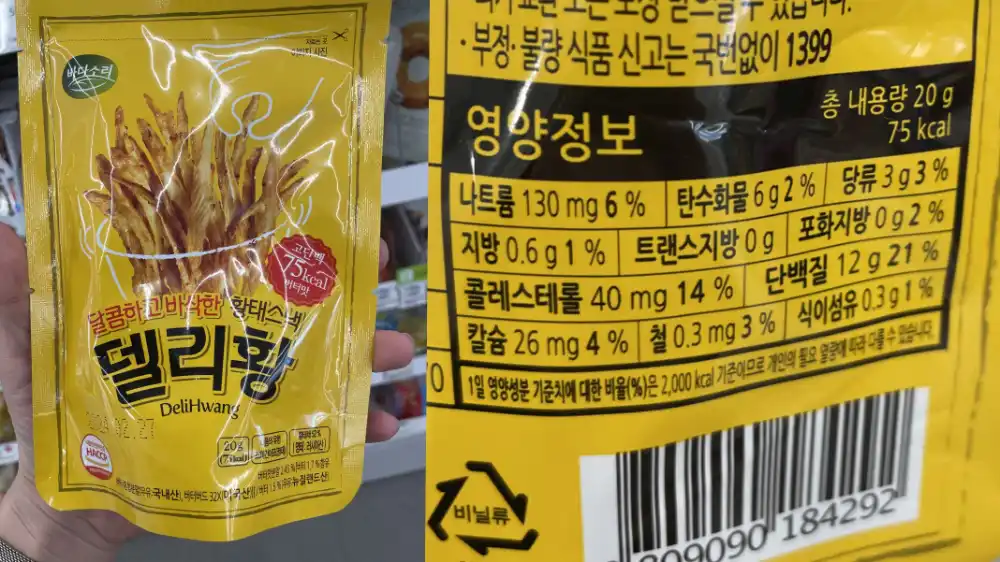 올리브영_다이어트간식2