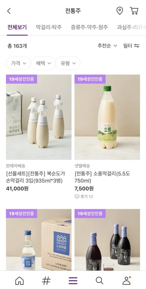 전통주 주종별 잔 선택 방법 광주요_2