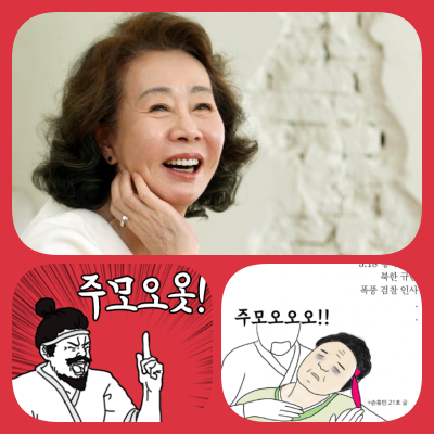 윤여정