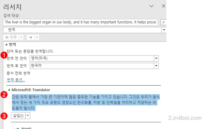 선택-번역-결과