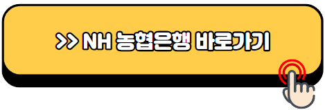 2024-청년주택드림-청약통장-가입조건-신청방법-혜택