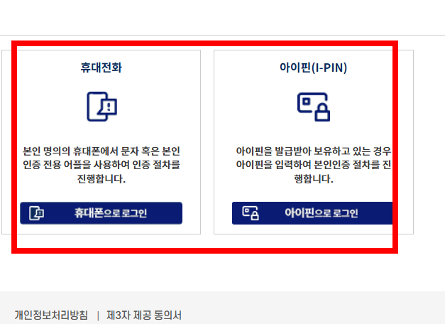 사이버 수사대 신고방법 소개