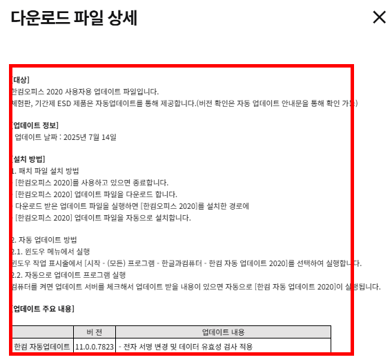 한글과 컴퓨터 무료다운 홈페이지