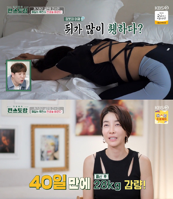 신상출시 편스토랑 [사진=KBS2]