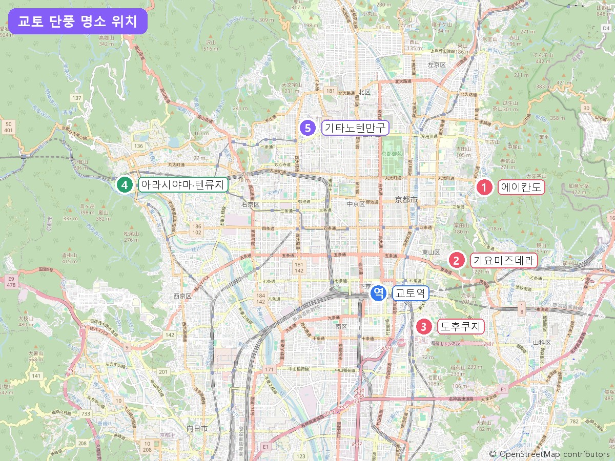 교토 단풍 명소 위치 지도