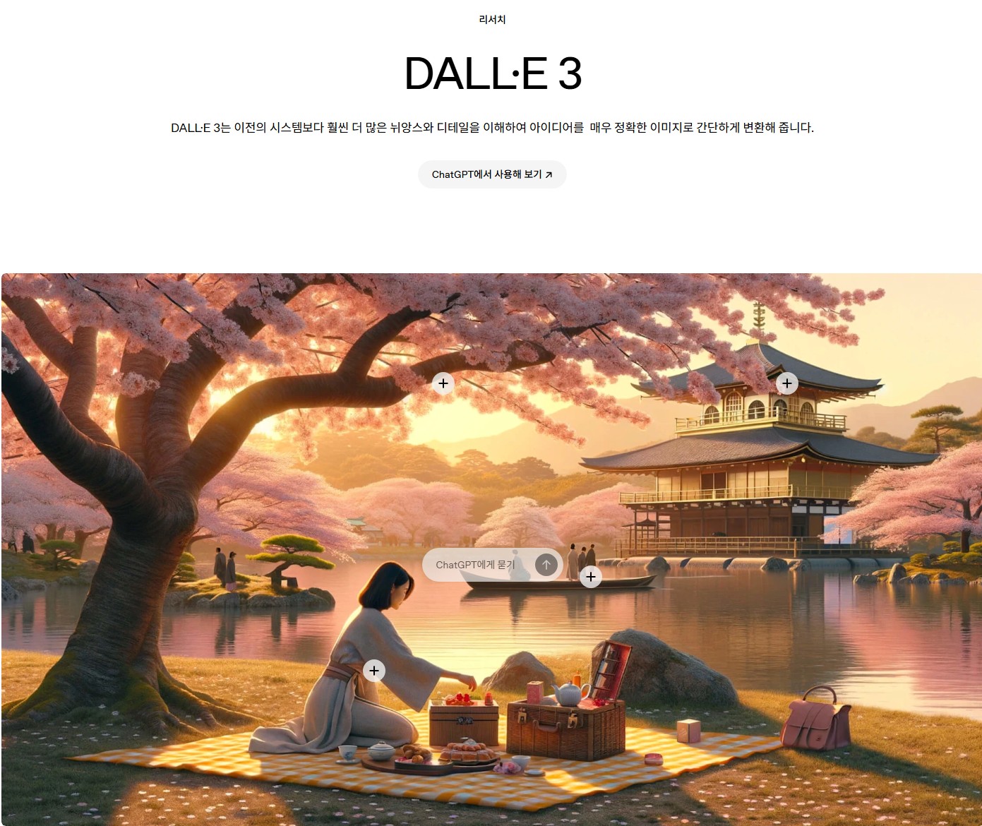 미드저니,dall E AI 이미지 상업적 활용 예시
