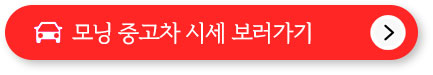 레이 중고차 시세, 연식별 시세, 가격