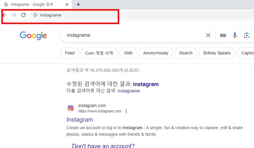 주소창에인스타그램검색
