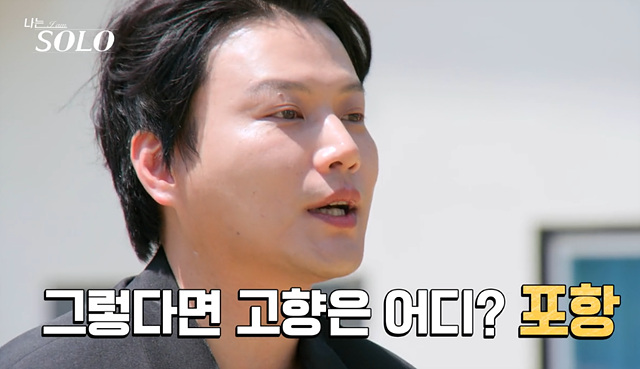 나는솔로 27기 영수 영호 영식 영철 광수 상철 직업 나이 자기소개