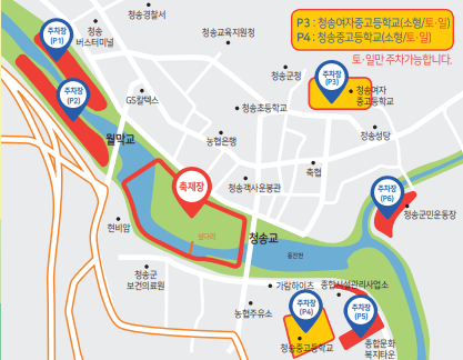 2023 청송 사과축제 사진