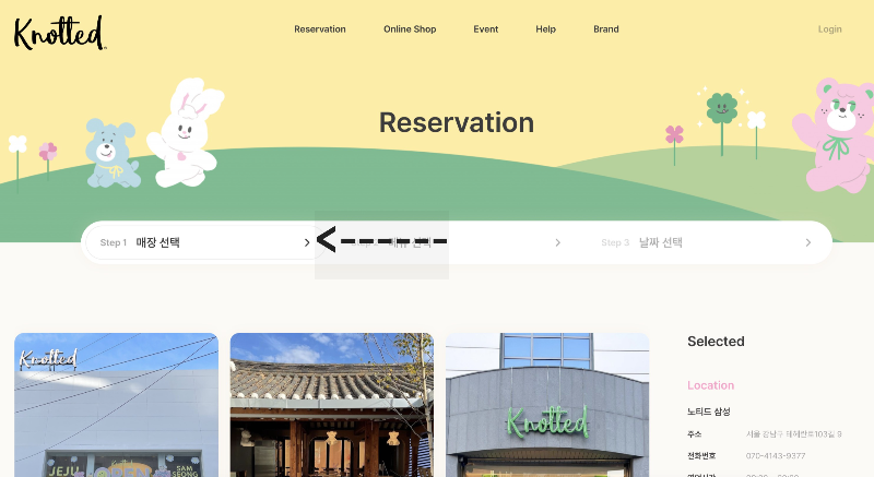 노티드 크리스마스 케이크