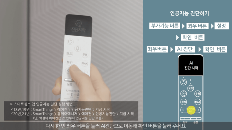 삼성 에어컨 무상점검 신청방법 사전점검 신청하기