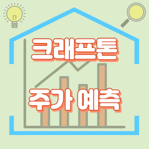 크래프톤_주가예측_썸네일