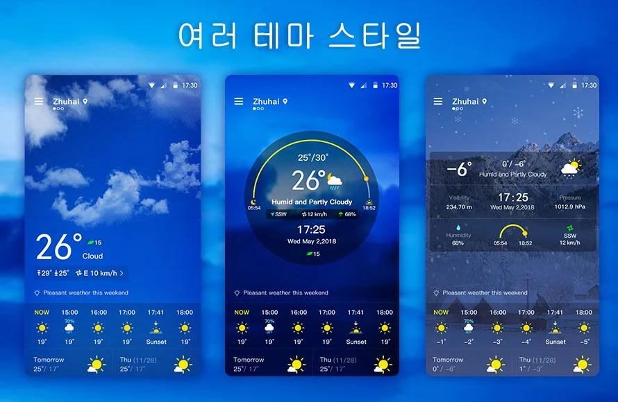 일기 예보, 오늘날씨, 내일날씨, 주간날씨 확인