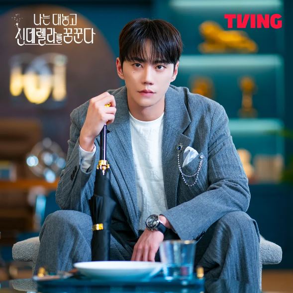 나는 대놓고 신데렐라를 꿈꾼다 등장인물 출연진 인물관계도 정보