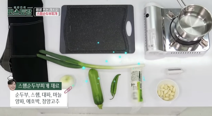 편스토랑-류수영-레시피