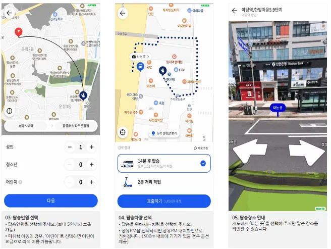 앱 이용 순서2