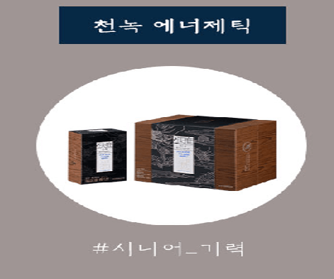 세대별-맞춤-녹용-여성-시니어-어린이