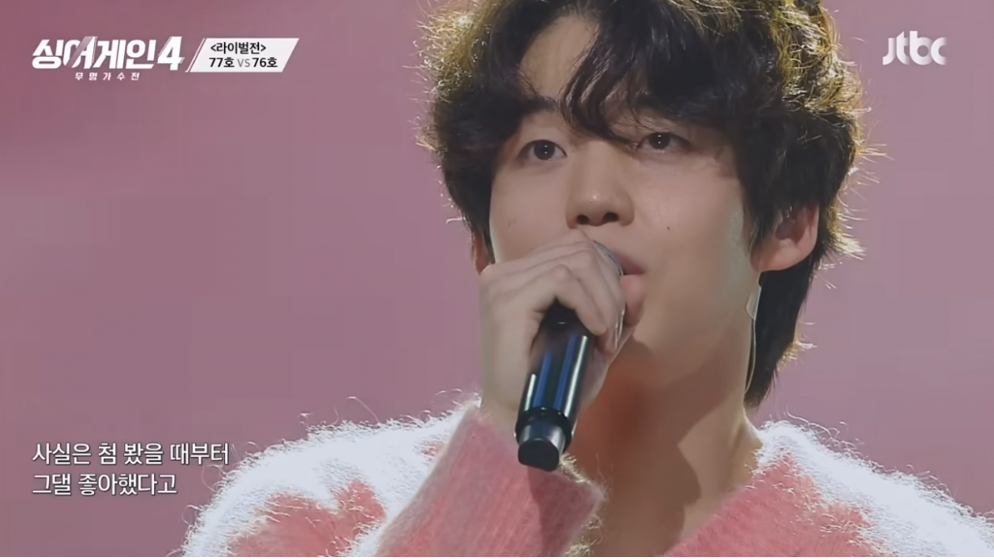 싱어게인4 76호 가수 김종한